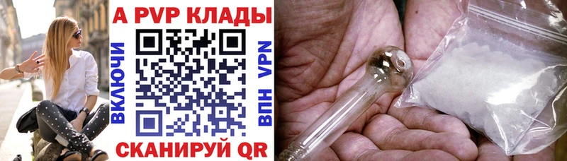 APVP мука  Альметьевск 
