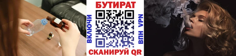 Бутират буратино  Альметьевск 