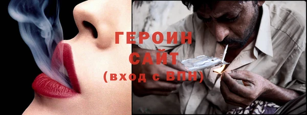 героин Вязьма